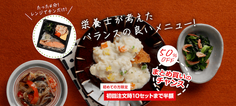 ヨシケイの夕食ネット